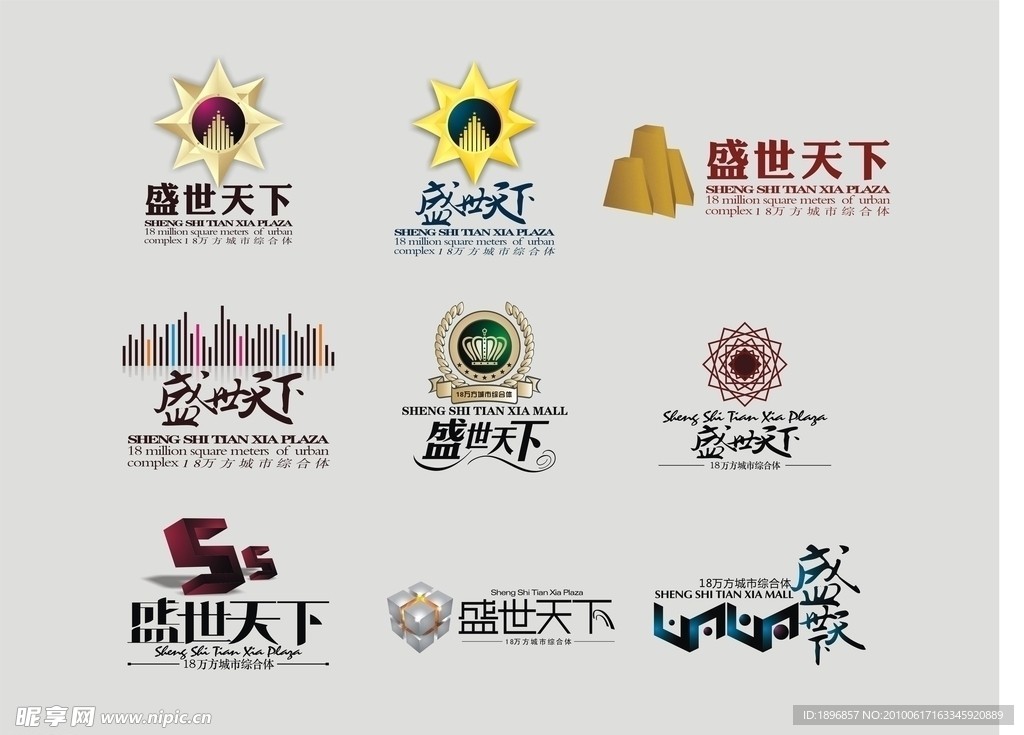 房地产LOGO