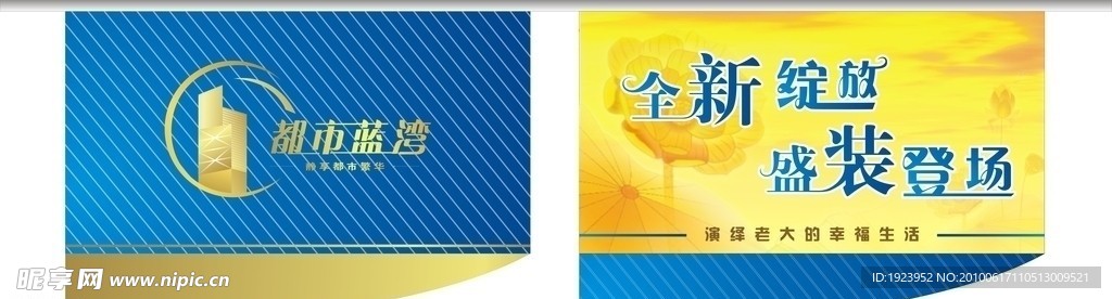 吊旗广告