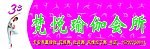 瑜伽会所门头广告牌