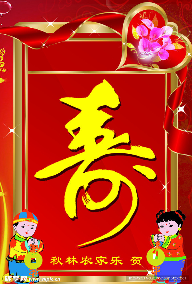 寿比南山