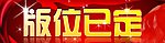 网站板块
