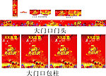 5周年店庆策划