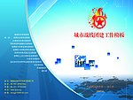 共青团画册