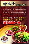 32开重庆美食酸辣粉宣传单