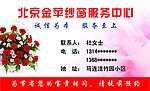 粉色名片模板