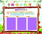 摘星计划榜