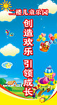 儿童乐园