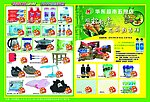 端午dm 端午粽飘香 龙舟载吉祥