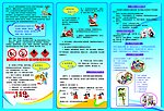 消防安全手册