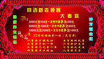 玫瑰 优惠活动 活动模版 花