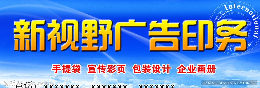 广告公司门头喷绘