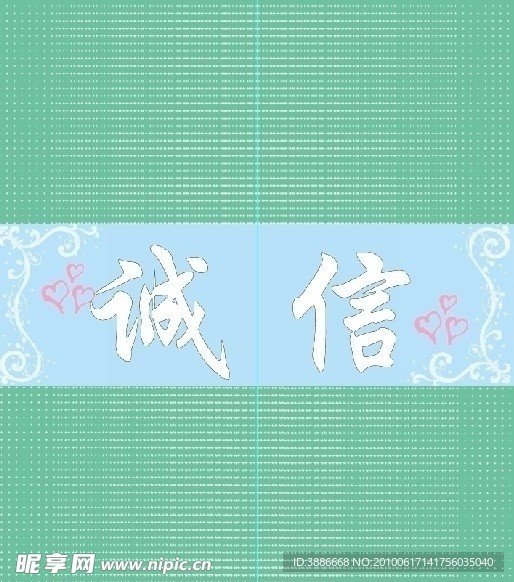 诚信移门