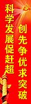 创先争优
