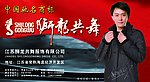 狮龙共舞