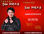 狮龙共舞