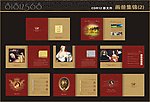 高档化妆品16P画册