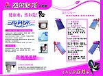 太阳能