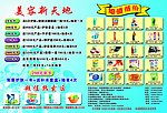 美容