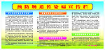 医院宣传栏