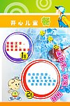 儿童 套餐