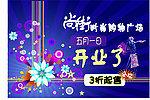 尚街开业
