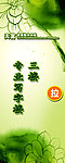 三楼专业写字楼