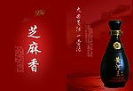 酒业画册封面