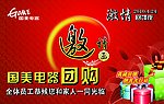 邀请函