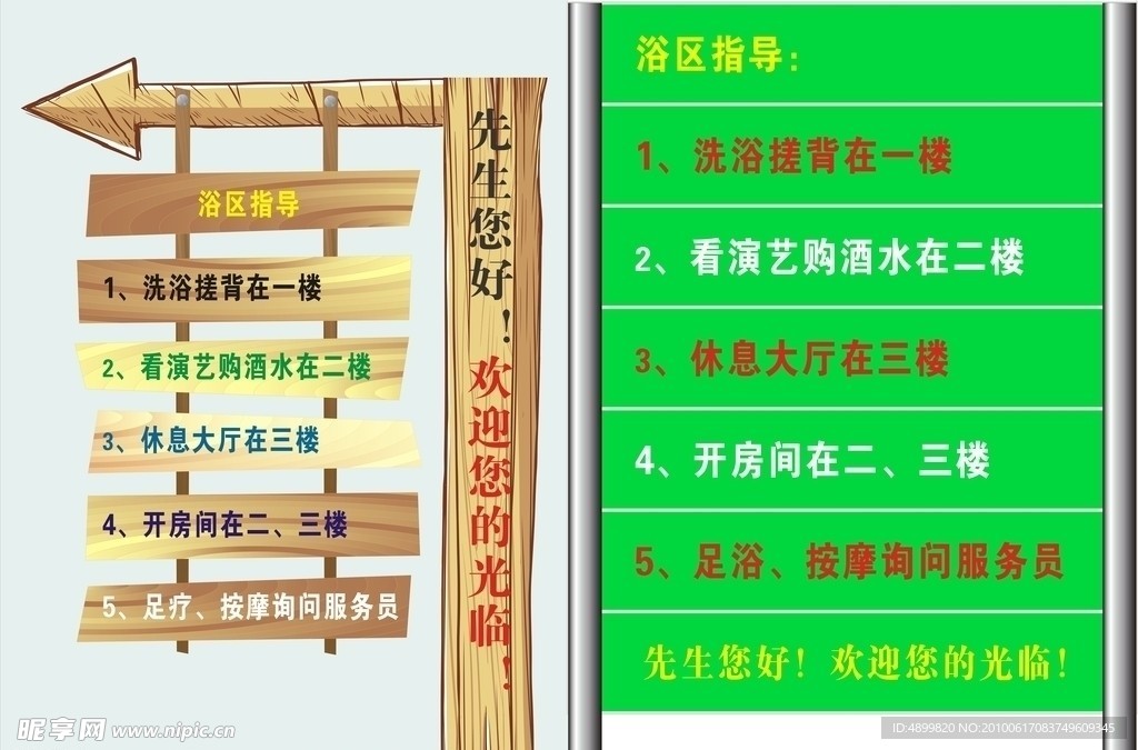导示牌