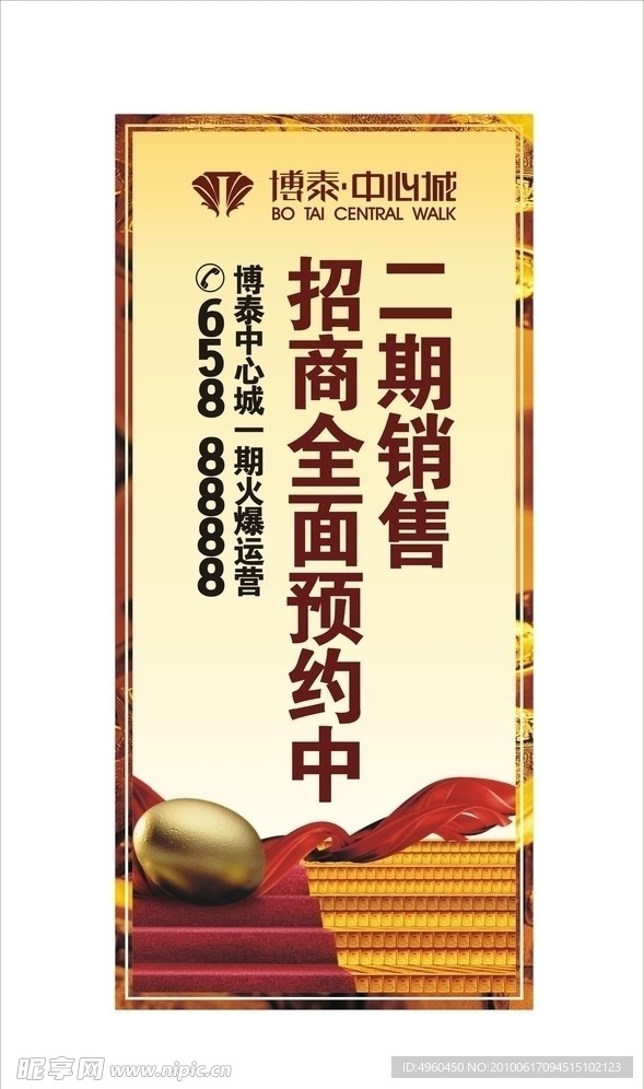 包装楼幅