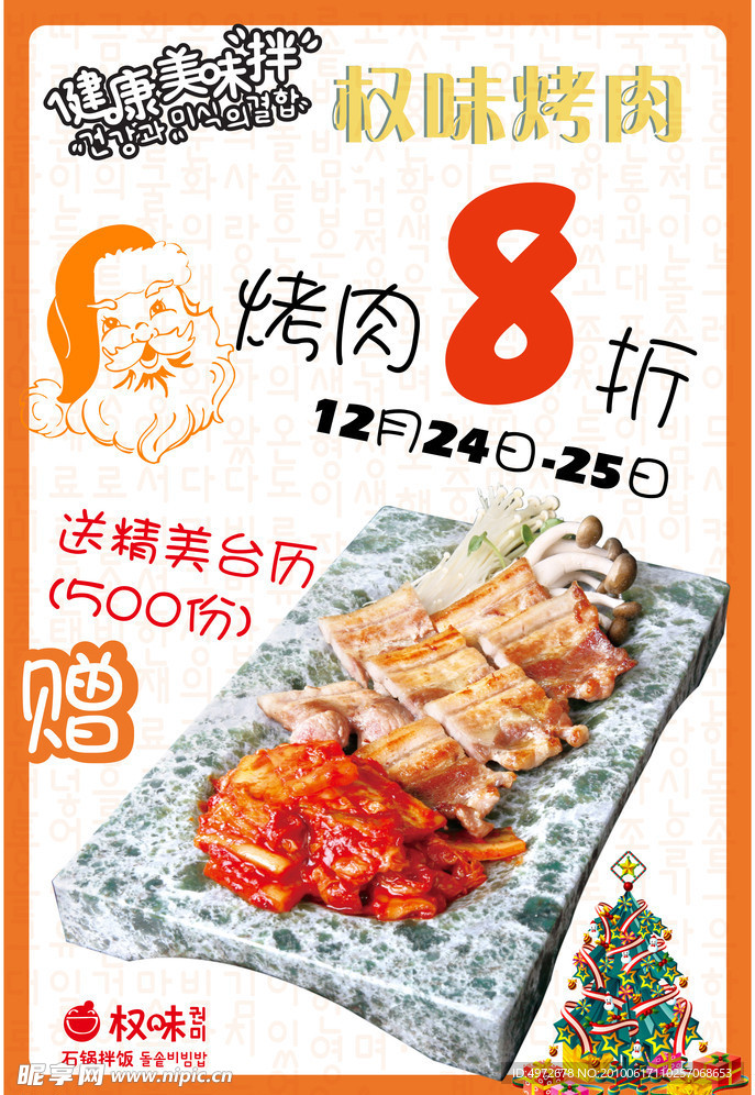 海报 广告 广告设计 海报模板