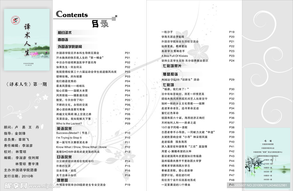 书刊