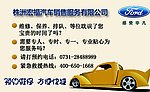 个性名片 名片卡 汽车名片