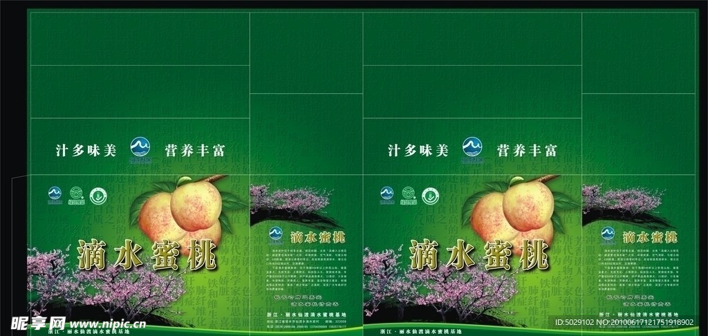 滴水蜜桃包装