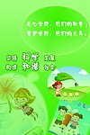 幼儿园