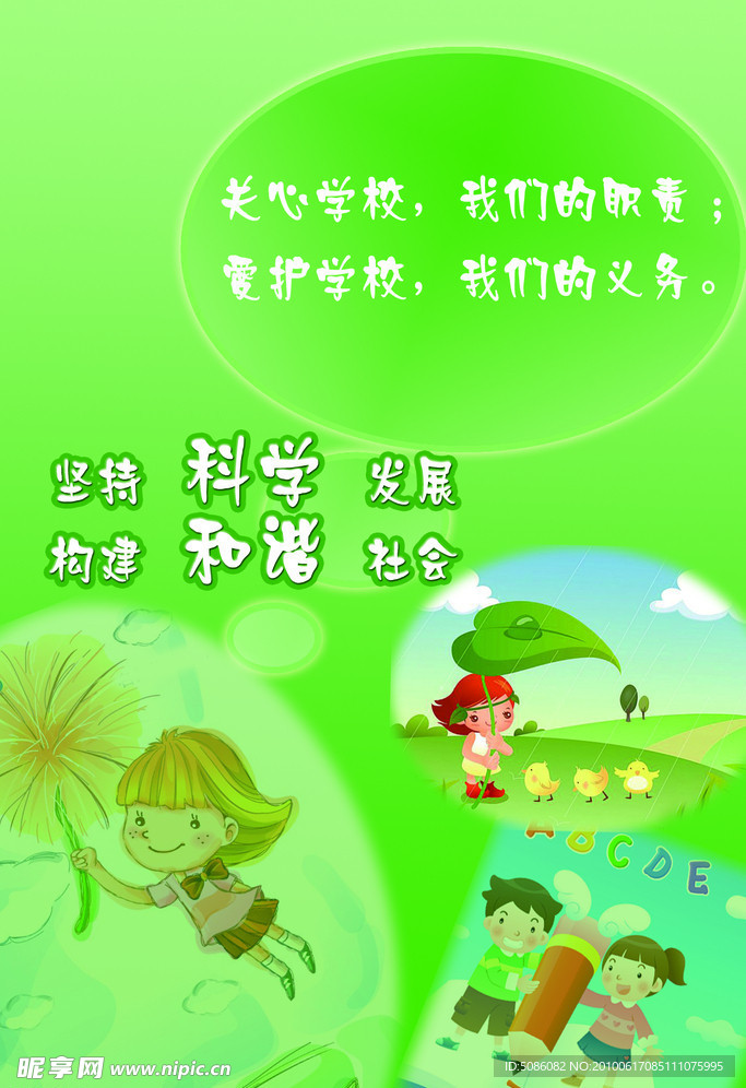 幼儿园