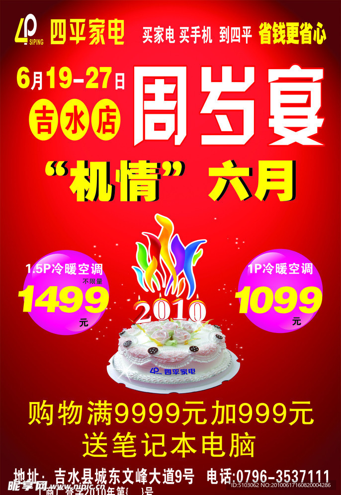 周岁宴