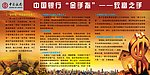中国银行 金手指