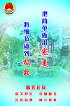 服务礼仪