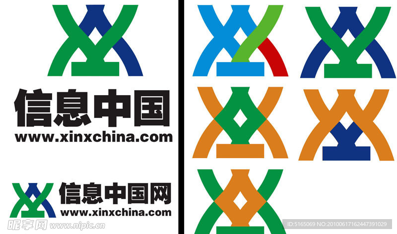 公司LOGO设计源文件下载