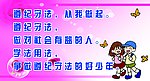 学校展牌