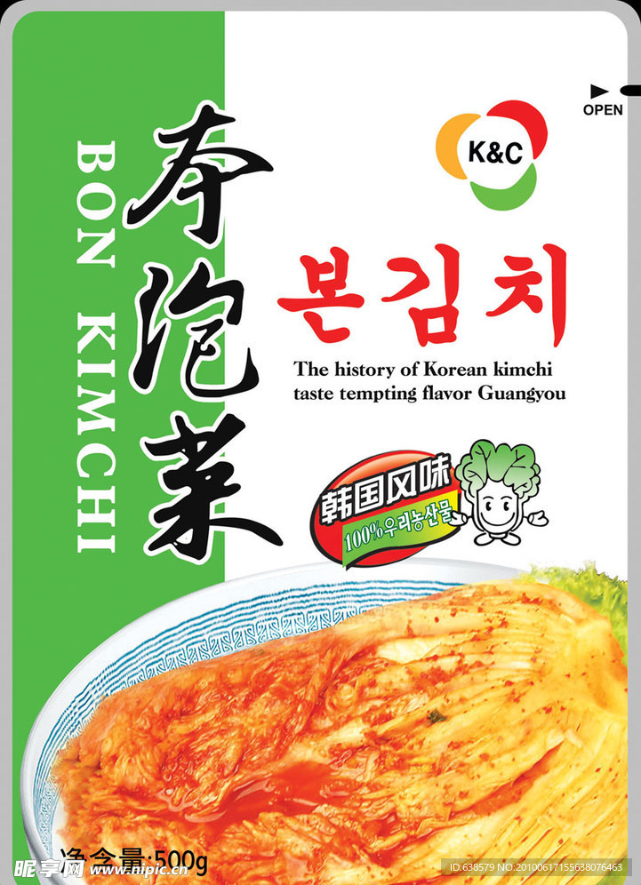 韩国泡菜包装