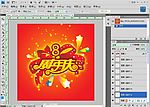 周年庆