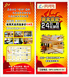 酒店宣传彩页