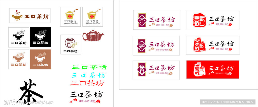 茶坊 茶馆 茶室标志 logo 矢量茶杯 茶壶