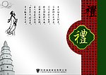 礼品包装