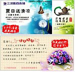 爱心凉茶券