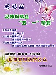 五一宣传海报