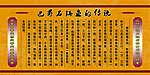 巴乡石锅鱼的传说