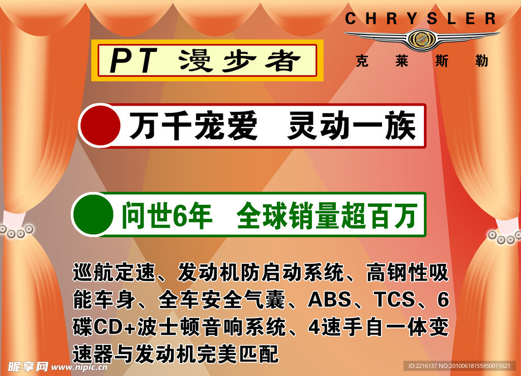 PT漫步者